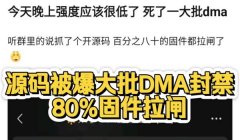 三角洲外挂封禁哪些硬件(三角洲外挂封禁是永久的吗?)