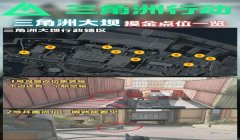 三角洲行动辅助渠道(三角洲行动哪个辅助最好用?)