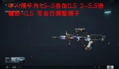 三角洲行动改枪代码大全最新版(提供三角洲行动最新的改枪代码大全)