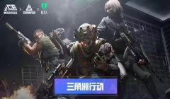 三角洲行动手游外挂容易被封吗(三角洲行动手游外挂封号概率多大?)