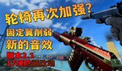 三角洲行动官网暗改画质(三角洲行动官网有没有暗改画质)