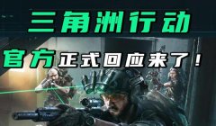 三角洲官方辅助软件作用(三角洲官方辅助软件真的有用吗?)