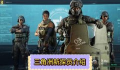 游戏三角洲部队攻略(有没有《三角洲部队》全关卡的攻略?)
