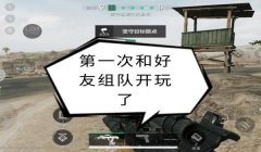 三角洲手游怎么操作视频示范(三角洲手游操作视频示范)