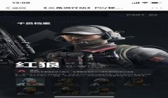 三角洲支持哪些端口(三角洲行动哪个端口最多人?)