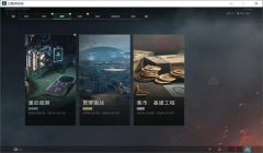 三角洲行动在什么平台下载(《三角洲行动》哪个平台下载最快?)
