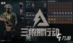 三角洲行动辅助工具设置(三角洲行动哪个辅助工具最好用?)
