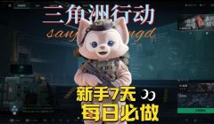 三角洲行动图片logo(给我一张三角洲行动的官方logo图片)