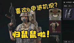 三角洲行动外挂严重么(《三角洲行动》外挂会被立刻封吗?)