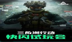 三角洲怎么用手机查战绩(三角洲行动手机怎么查看回放?)